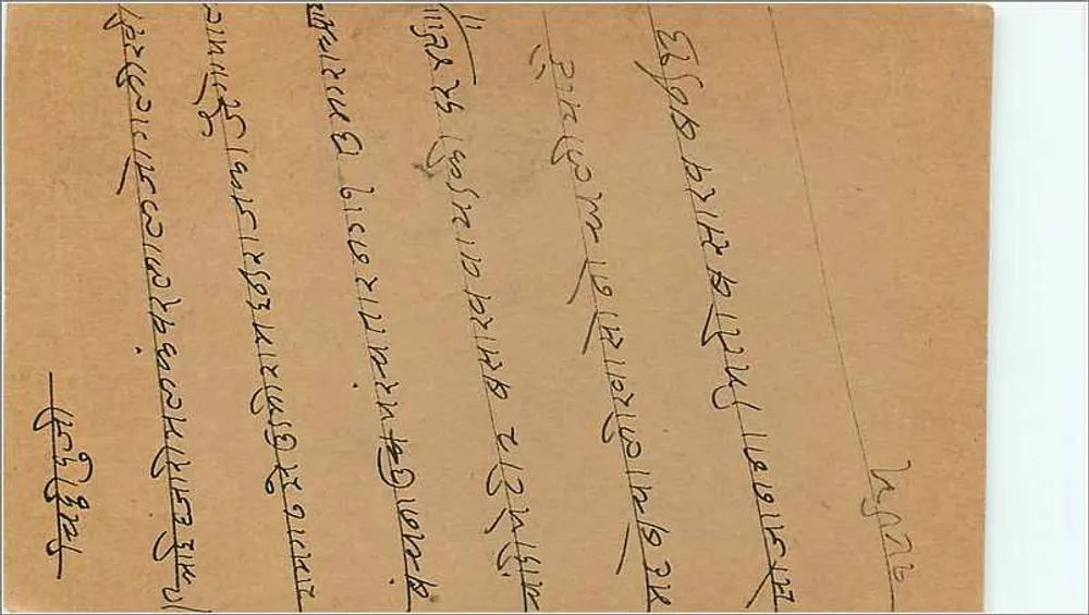 Bombay — carta postal enviada de Kalabadi — editor não visível - Verso