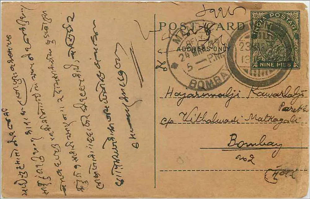 Bombay — cartão postal indiano com texto em marathi — editor não identificado - Frente