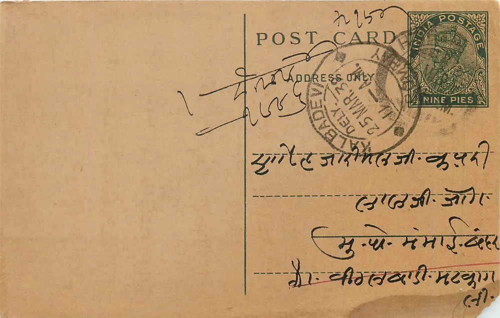Kalbadevi — carta postal indiana com selo de 9 pence — editor não visível - Frente