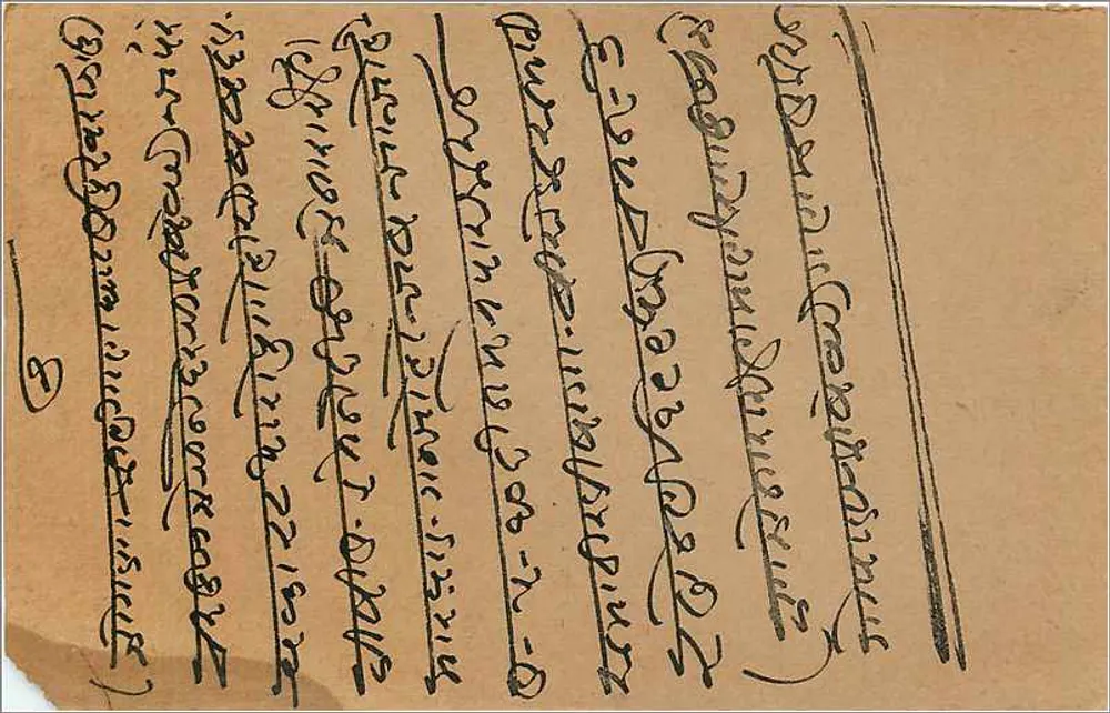Kalbadevi — carta postal indiana com selo de 9 pence — editor não visível - Verso