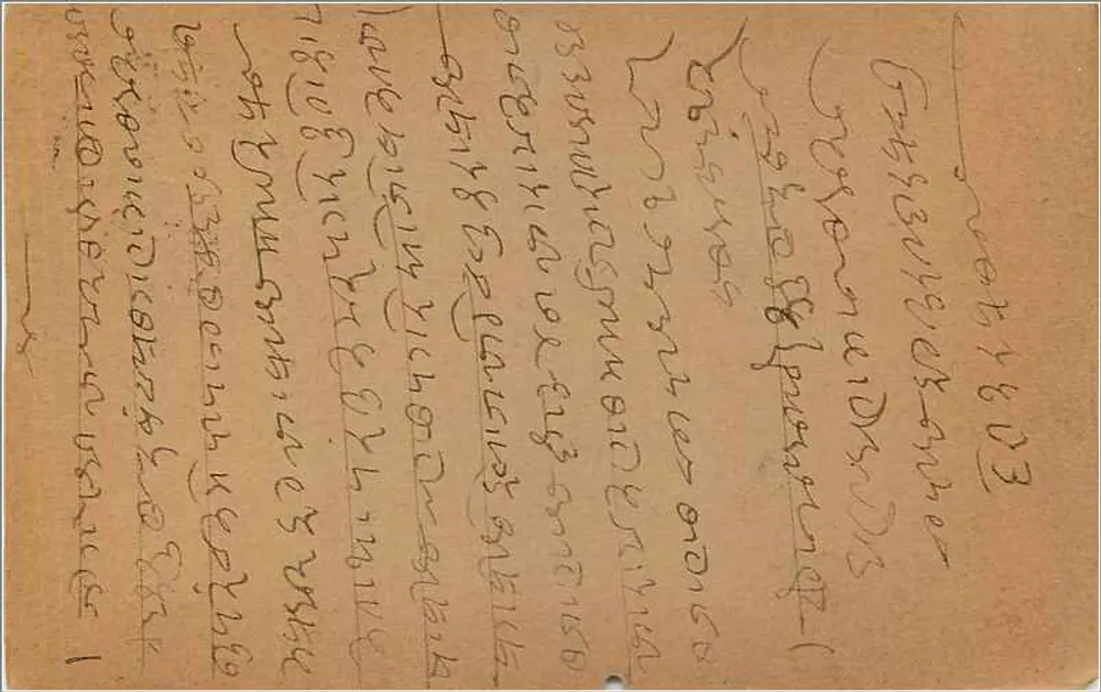 Hazarimalaji — Lohawat (Marwar) — Índia, selo 1930 - Verso