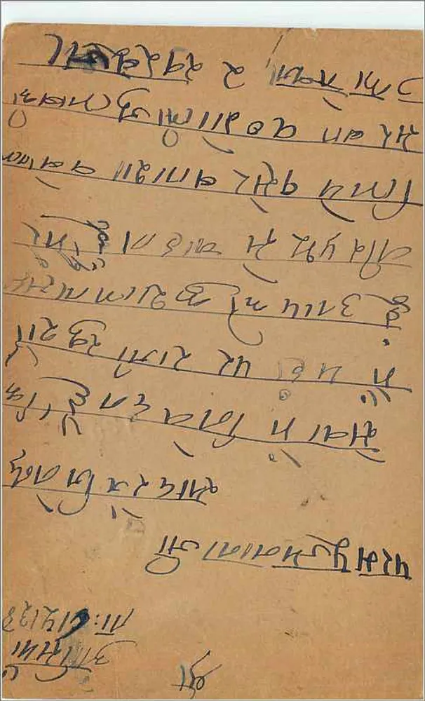 Carta postal indiana — Delhi — editor não visível - Verso