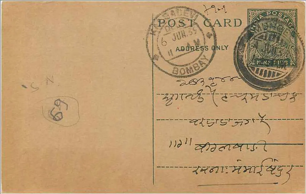 Bombay — carta postal indiana — editor não identificado, número de série não visível - Frente