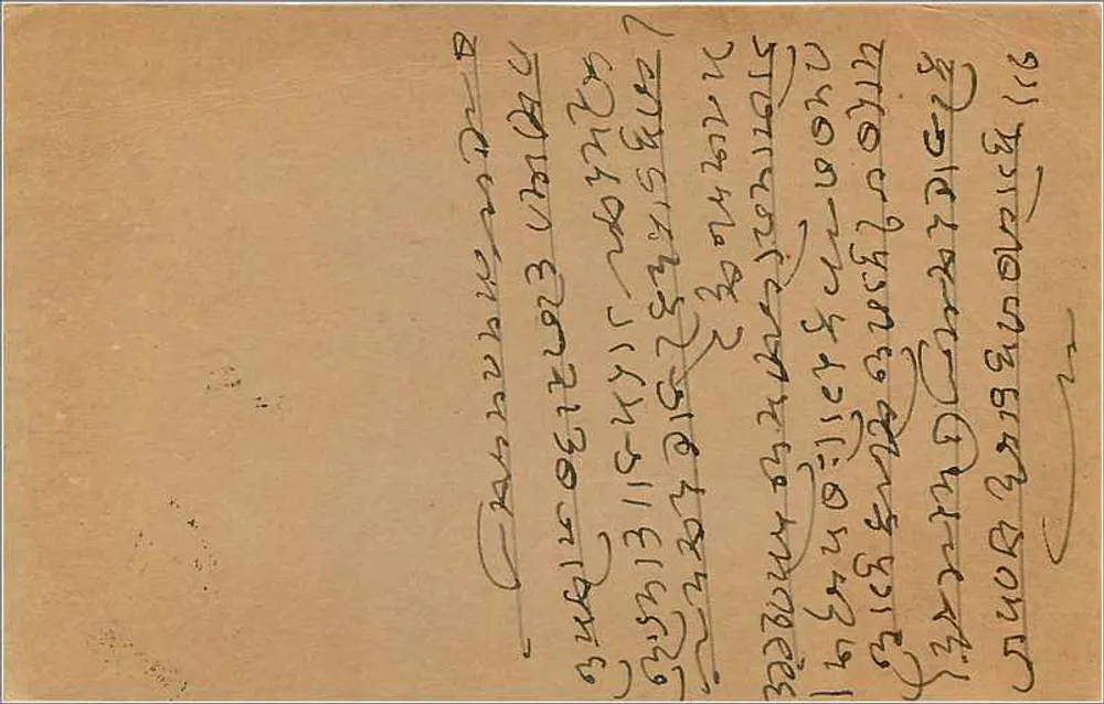 Bombay — carta postal indiana — editor não identificado, número de série não visível - Verso