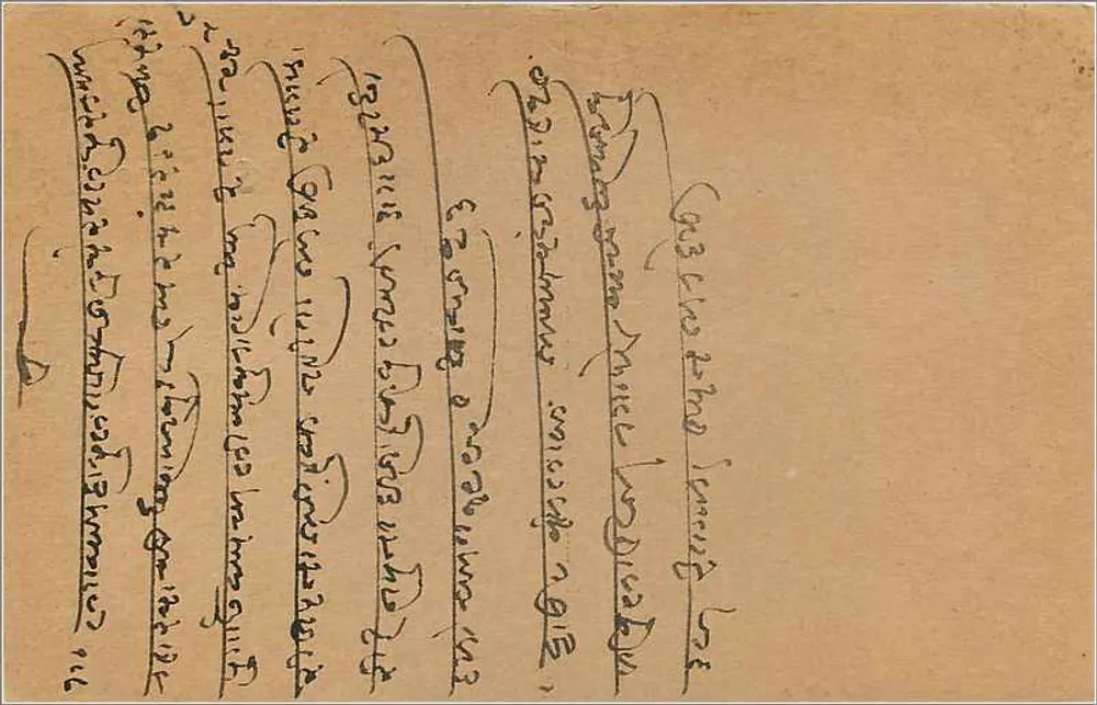 Hagaromally — Kawaralalay — Bombay — carta postal indiana com selo de 9 pices - Verso