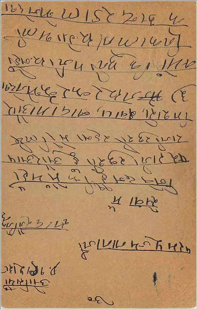 Carta postal indiana — texto em escrita devanagari — selo de 9 pence e carimbo de Delhi - Verso