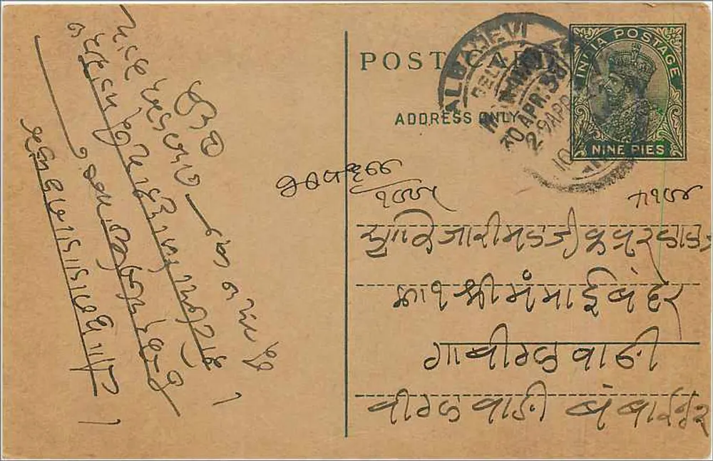 Carta postal indiana — texto em escrita bengali — selo de 9 pence e carimbo 'ALLAHABAD' - Frente