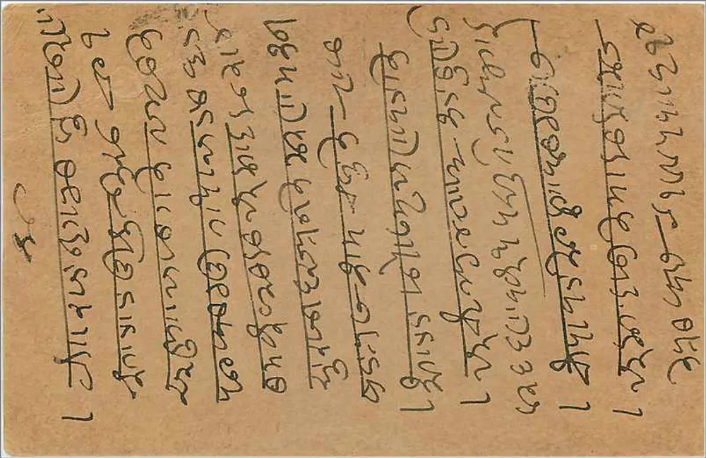 Carta postal indiana — texto em escrita bengali — selo de 9 pence e carimbo 'ALLAHABAD' - Verso