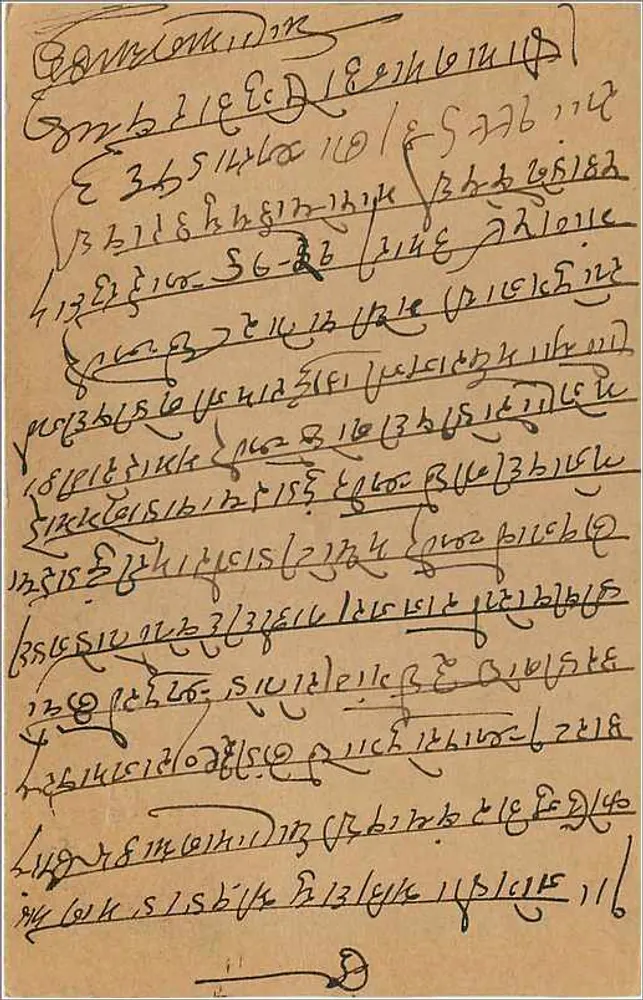 Bombay — carta postal enviada de Calcutta — editor desconhecido, número de série não visível - Verso