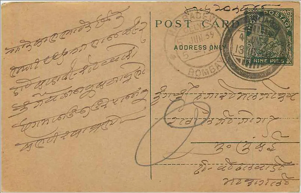 Bombay — cartão postal com texto em malayalam — editor desconhecido, número de série não visível - Frente