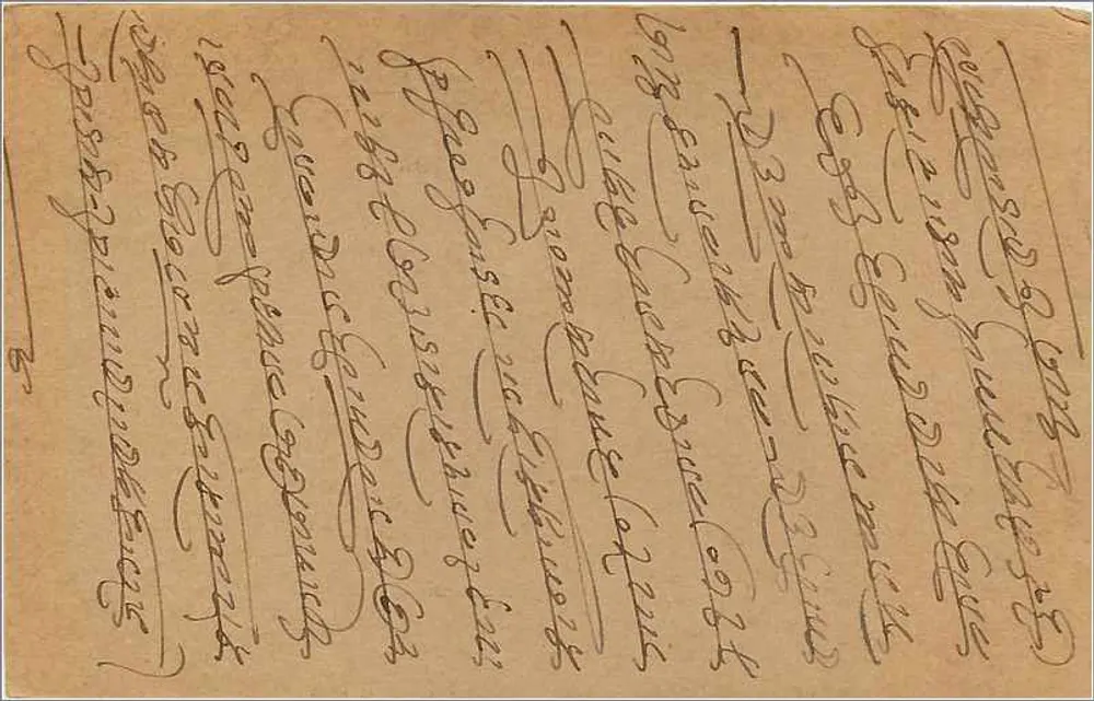 Bombay — cartão postal com texto em malayalam — editor desconhecido, número de série não visível - Verso