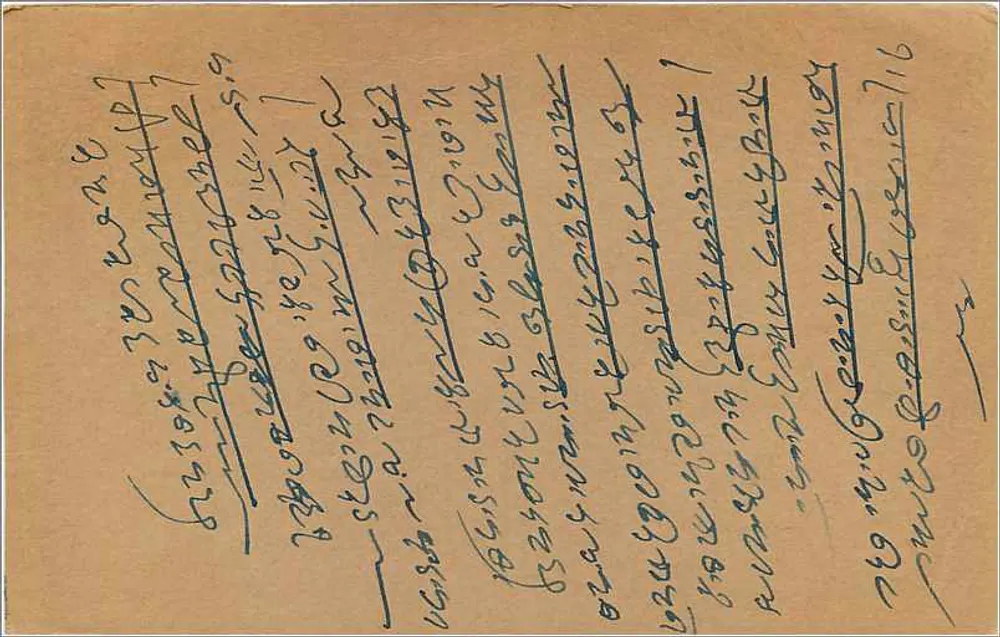 Bombay — vista da cidade — carta postal editada por Muniraj - Verso