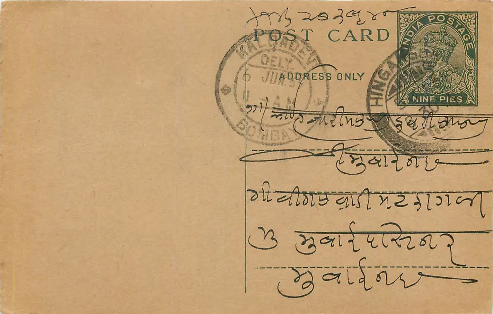 Bombay — Carta postal indiana com selo de 9 pence — editor não visível - Frente