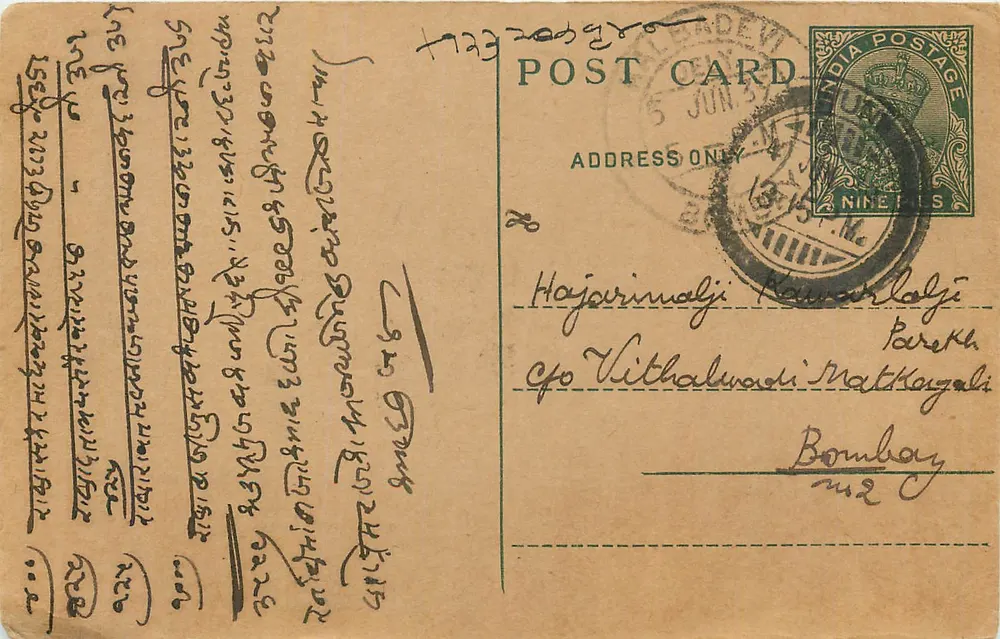 Bombay — carta postal indiana com carimbo de 9 annas — editor indeterminado - Frente