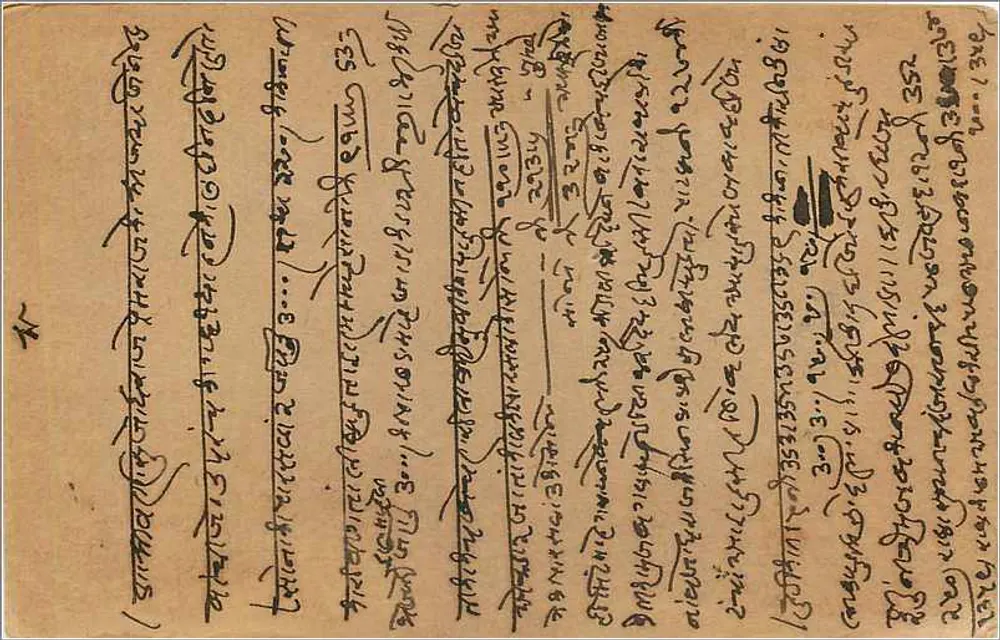 Bombay — carta postal indiana com carimbo de 9 annas — editor indeterminado - Verso