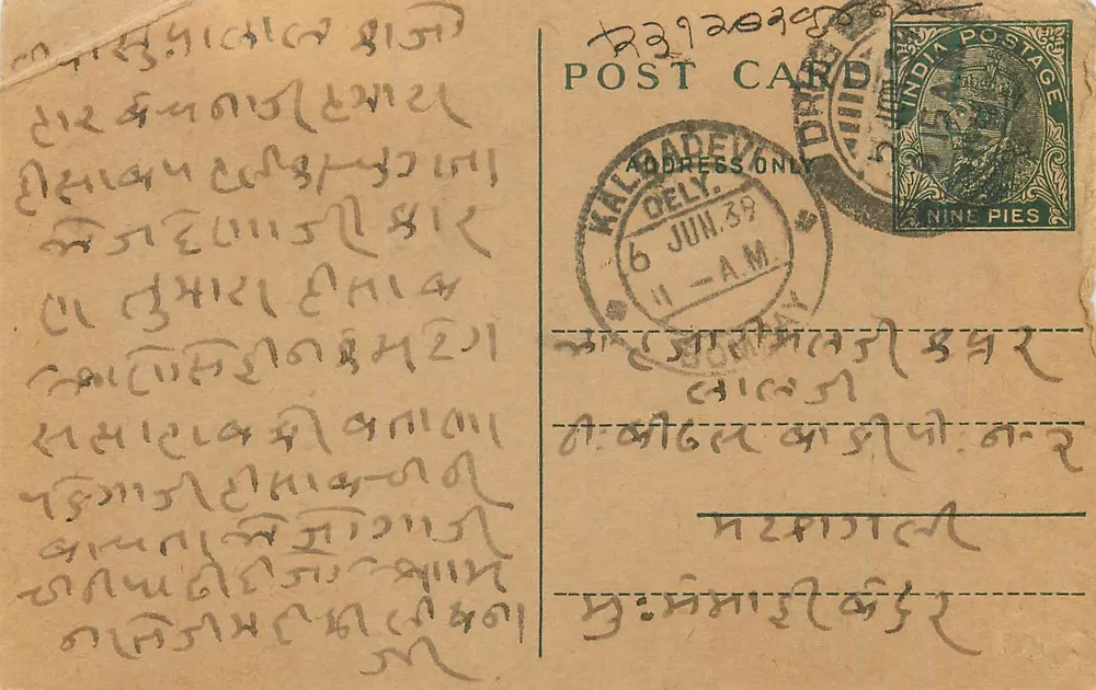Carta postal enviada de Kaladdev, Índia — texto em escrita local — carimbo de 9 pence - Frente