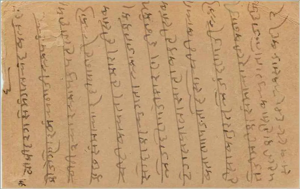Carta postal enviada de Kaladdev, Índia — texto em escrita local — carimbo de 9 pence - Verso