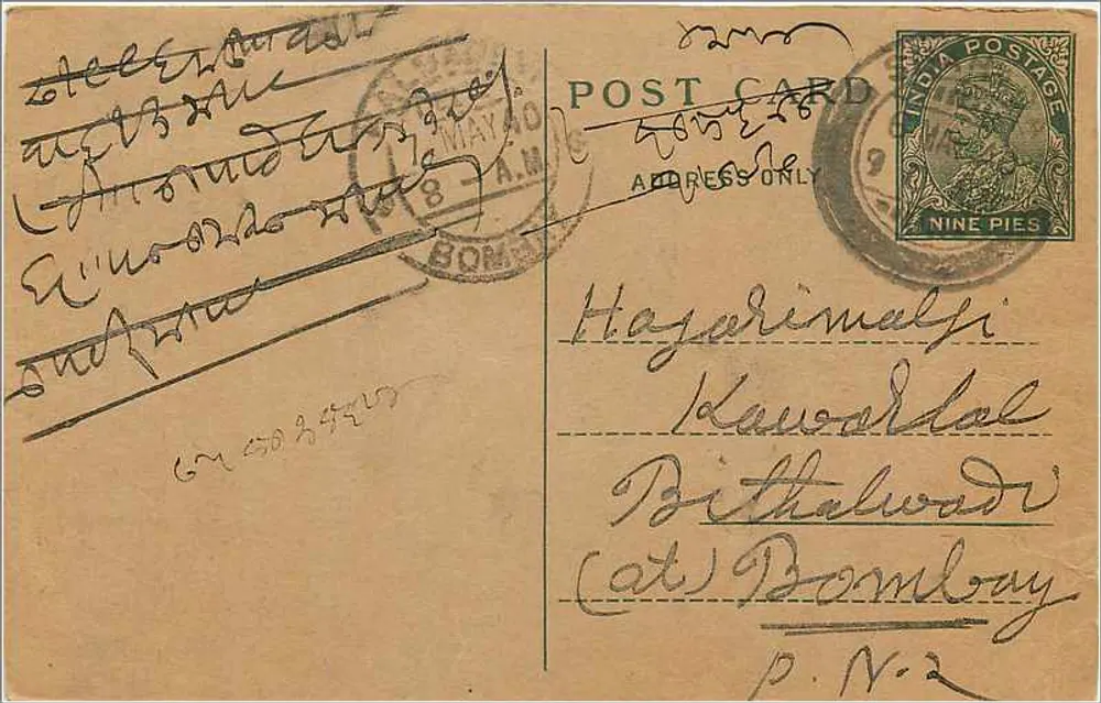 Hazarimalgi, Kawarddal — Bombaim — carta postal indiana com selo de 9 pices - Frente