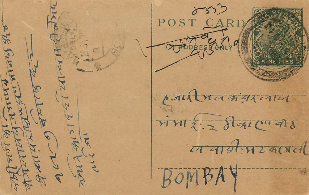 Bombay — carta postal indiana com selo de 9 pices — editor não visível - Frente