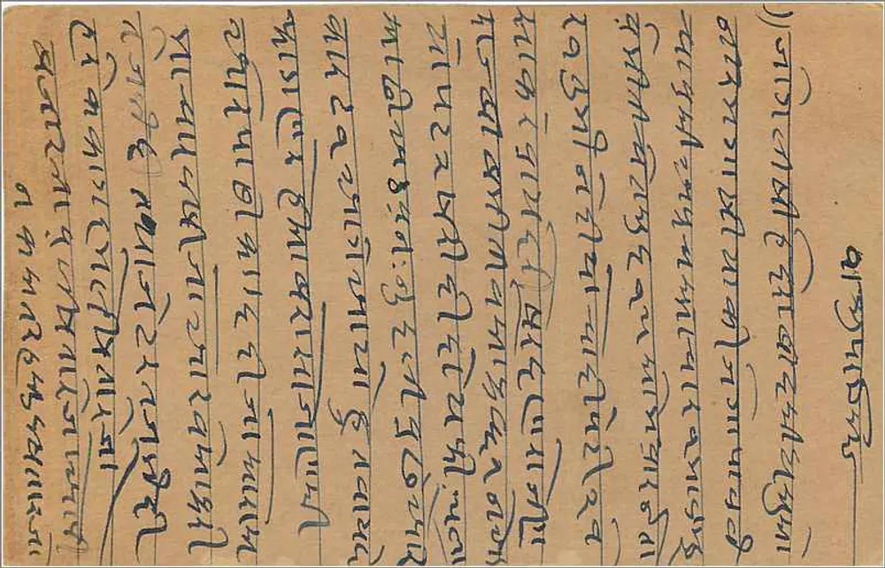 Bombay — carta postal indiana com selo de 9 pices — editor não visível - Verso