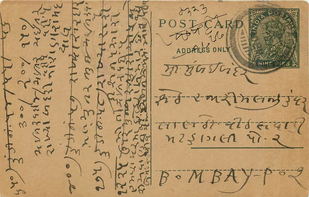 Bombay - P.O. 2 — indyjska kartka pocztowa z pieczęcią 9 pias - Awers