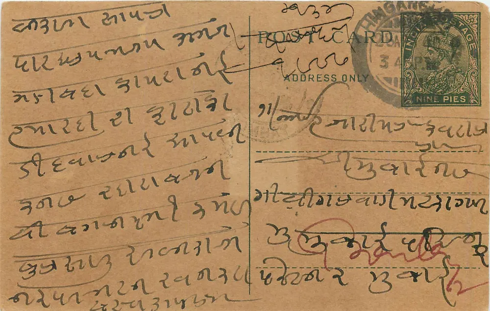 Carta postal em escrita armênia — Editor não identificado, carimbo de 9 pence - Frente