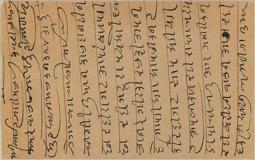 Carta postal em escrita armênia — Editor não identificado, carimbo de 9 pence - Verso