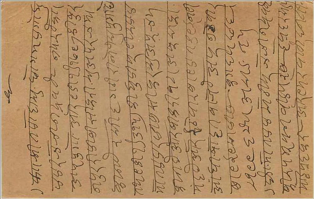 Carta postal da Índia — texto em escrita birmanesa — editor não identificado - Verso