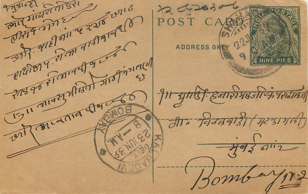 Bombay — carta postal indiana com carimbo de 9 pence — editor não visível - Frente