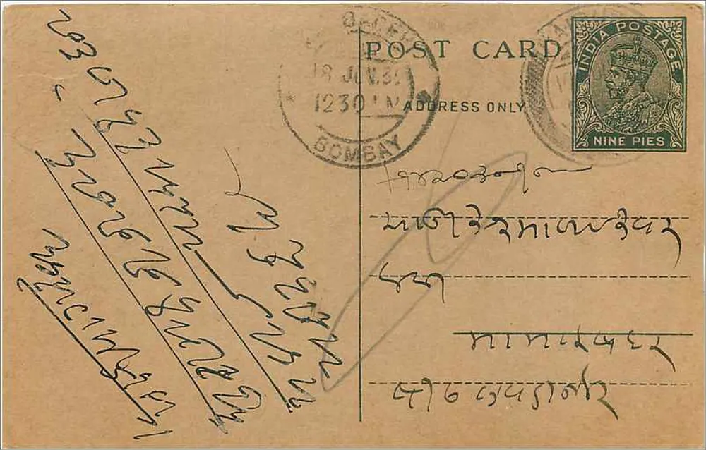 Bombay — carta postal indiana com selo de 9 pence — editor não visível - Frente