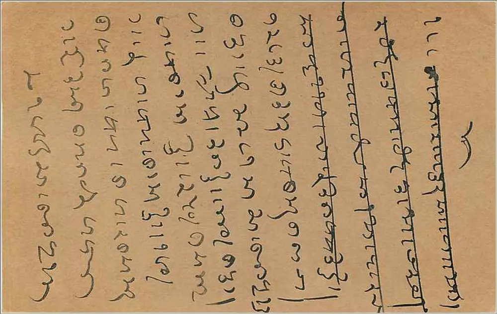 Bombay — carta postal indiana com selo de 9 pence — editor não visível - Verso