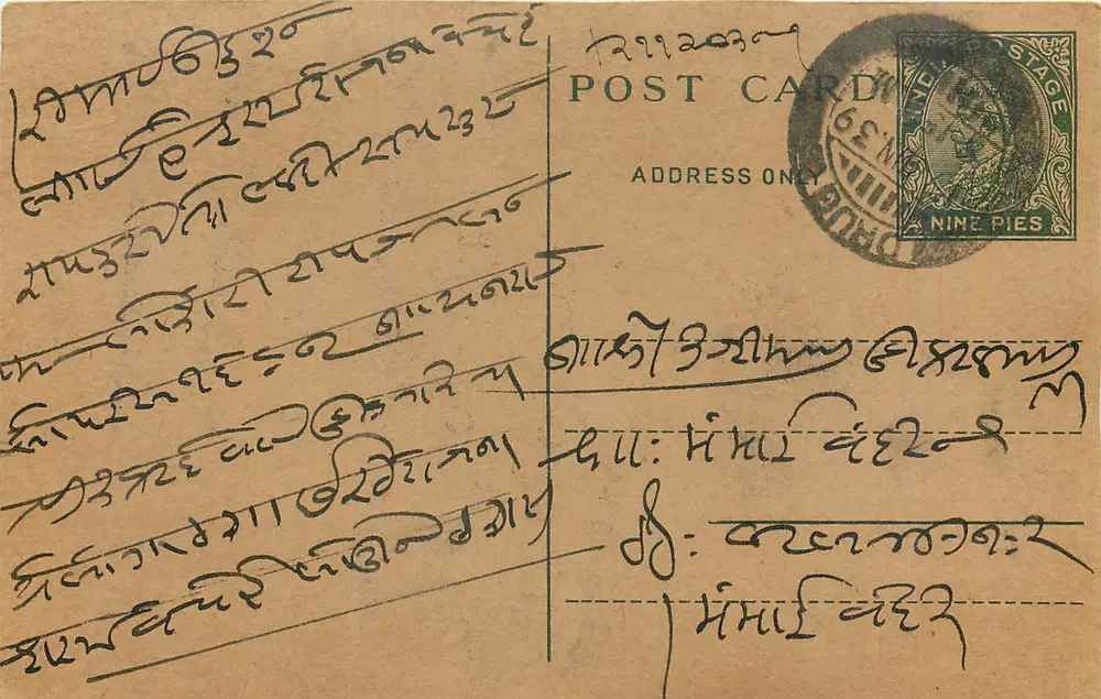 Carta postal indiana — texto em escrita birmanesa — carimbo de 9 pence - Frente