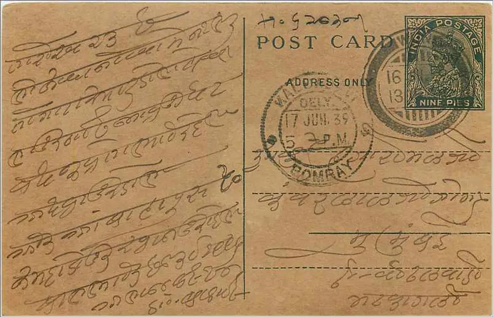 Carte postal indiana — texto em escrita local — editor não identificado - Frente
