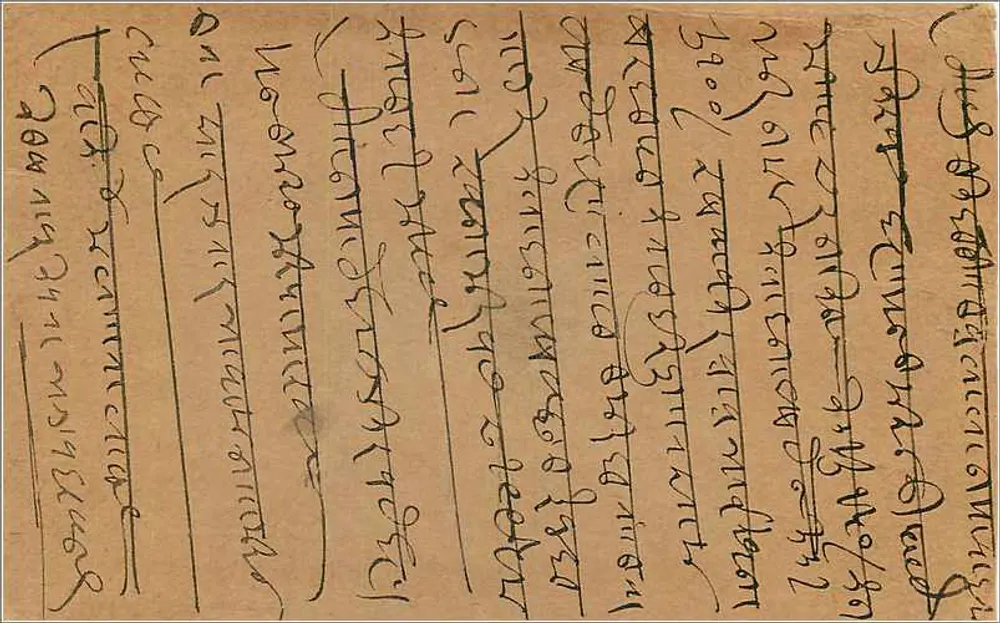 Bombay — carta postal enviada de Kalbadevi — editor desconhecido, número de série não visível - Verso