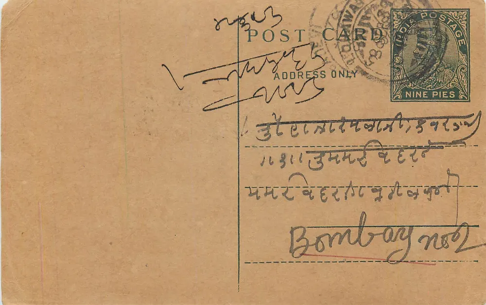 Bombay — carta postal indiana com selo de 9 pices — editor não visível - Frente