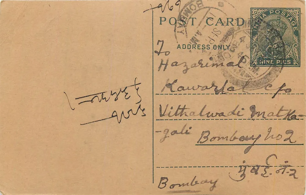 Bombay — Hazarimal — Kawarwadi Matka-gali — carta postal indiana - Frente