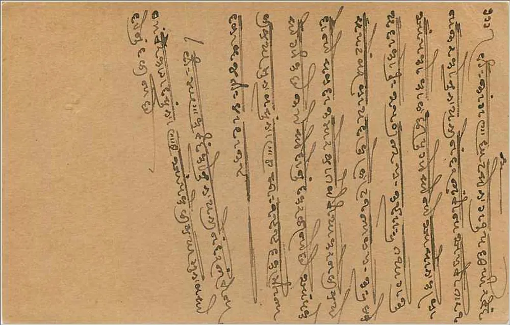 Bombay — Hazarimal — Kawarwadi Matka-gali — carta postal indiana - Verso