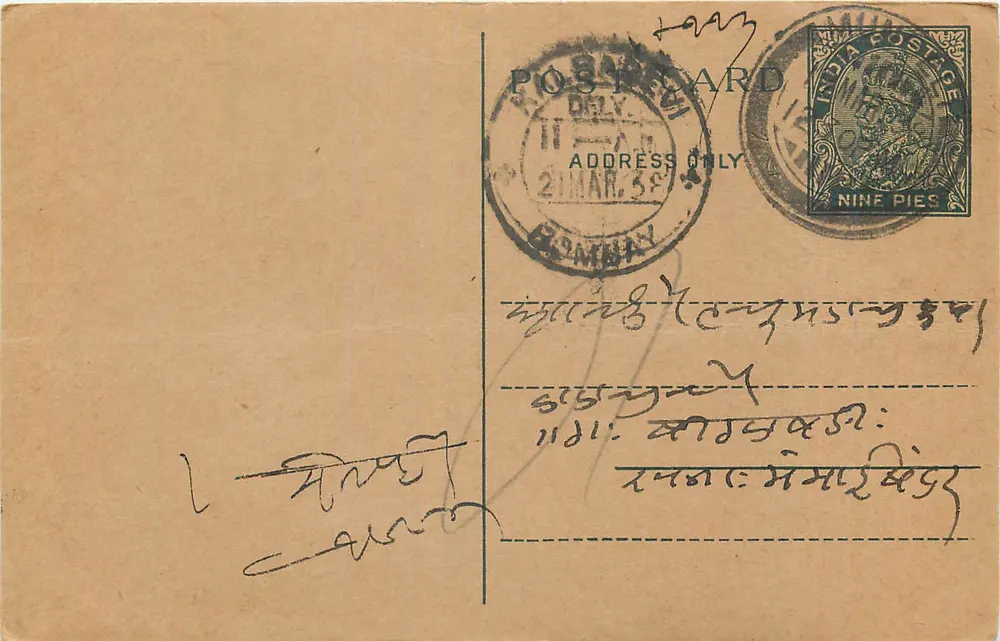 Bomaby — carta postal datada de 2 de março de 1938 — editor India Postage - Frente