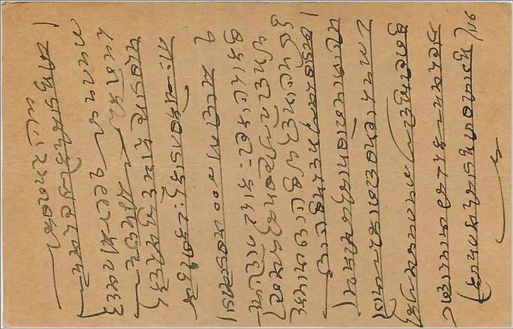Bomaby — carta postal datada de 2 de março de 1938 — editor India Postage - Verso