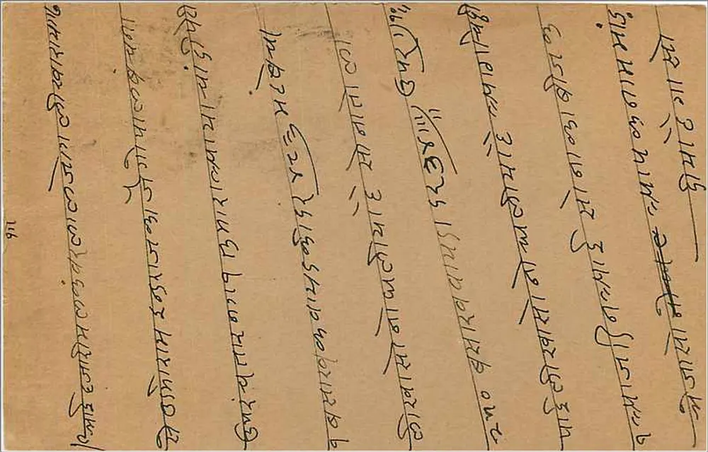 Bombay — cartão postal indiano com texto em Gujarati — editor indeterminado - Verso