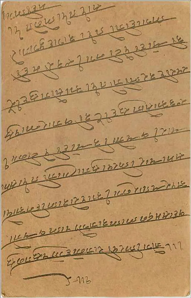 Carta postal indiana — texto em escrita manuscrita — selo de 9 pence e datação do 5 de setembro de 1939 - Verso