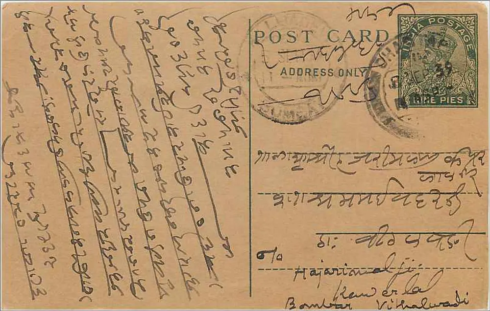 Carte postal indiana — escrita em escrita local — editor desconhecido - Frente
