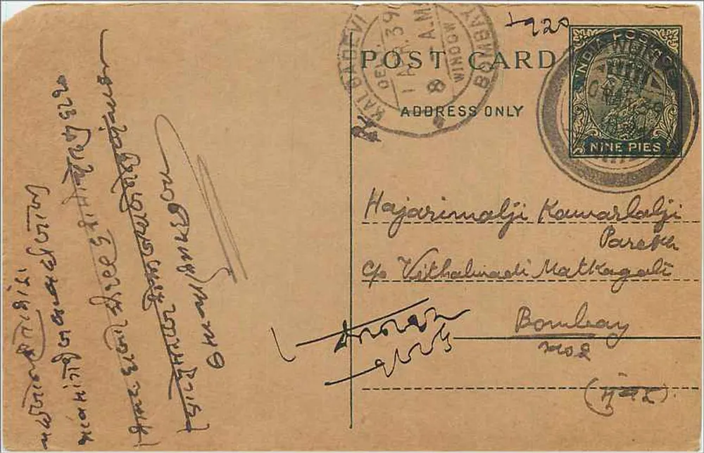 Carta postal indiana — Bombaim — editor desconhecido, número de série não visível - Frente