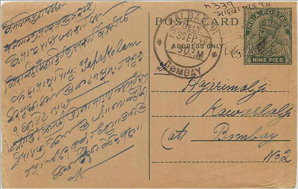 Bombay — carta postal indiana com carimbo de 9 pence — editor não visível - Frente