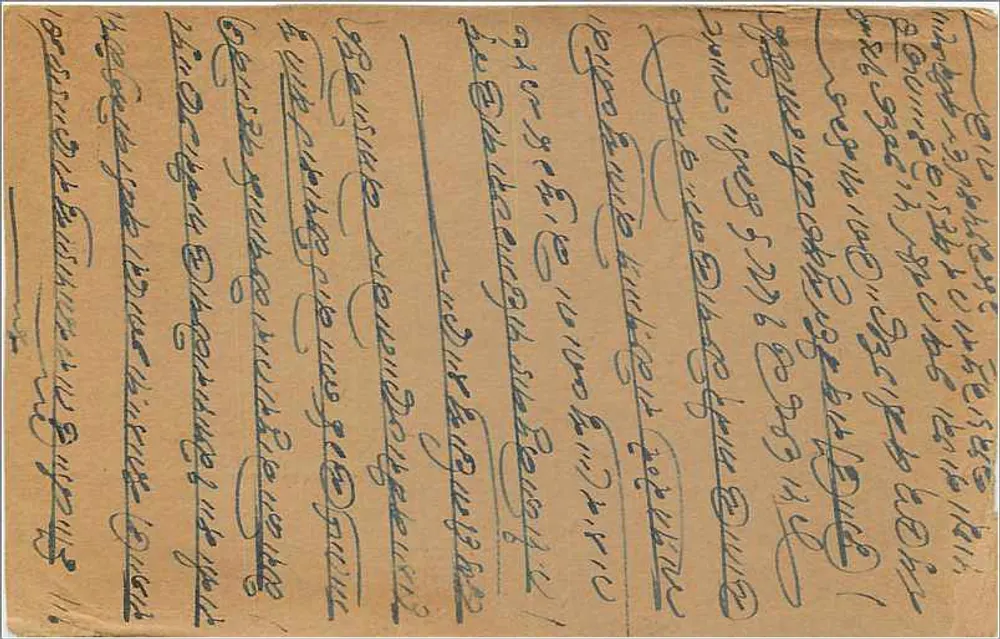 Bombay — carta postal indiana com carimbo de 9 pence — editor não visível - Verso