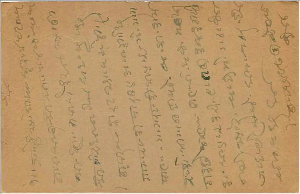 Bombay — carta postal enviada em torno de 1910 — editor desconhecido - Verso