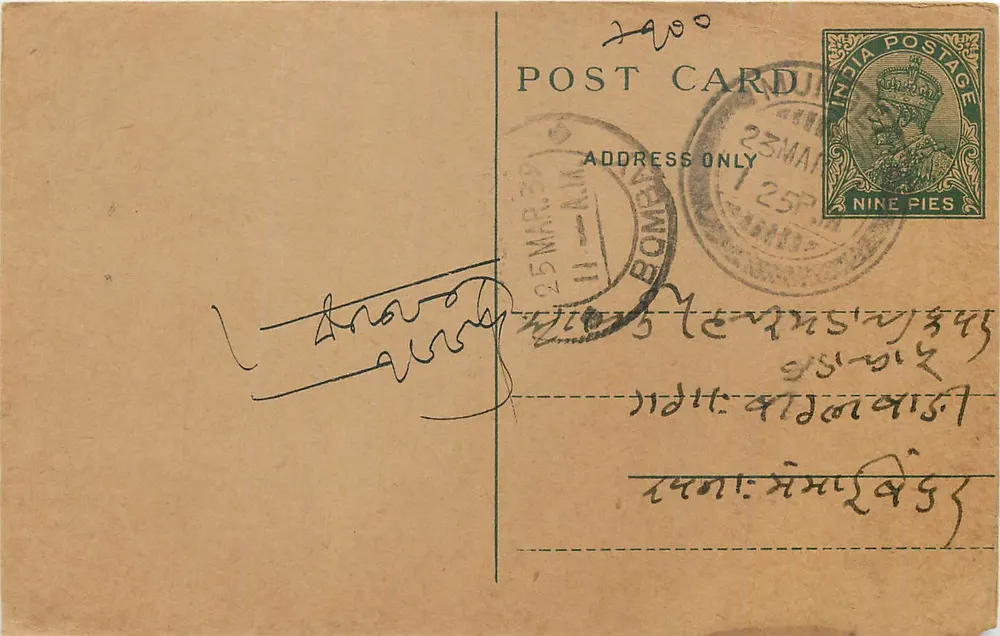 Bombay — carta postal indiana — editor não visível - Frente