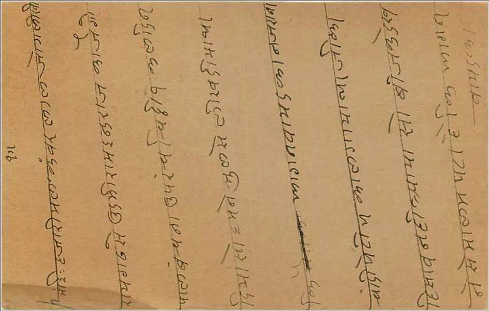 Carta postal indiana — texto em escrita devanagari — selo de 9 pence - Verso