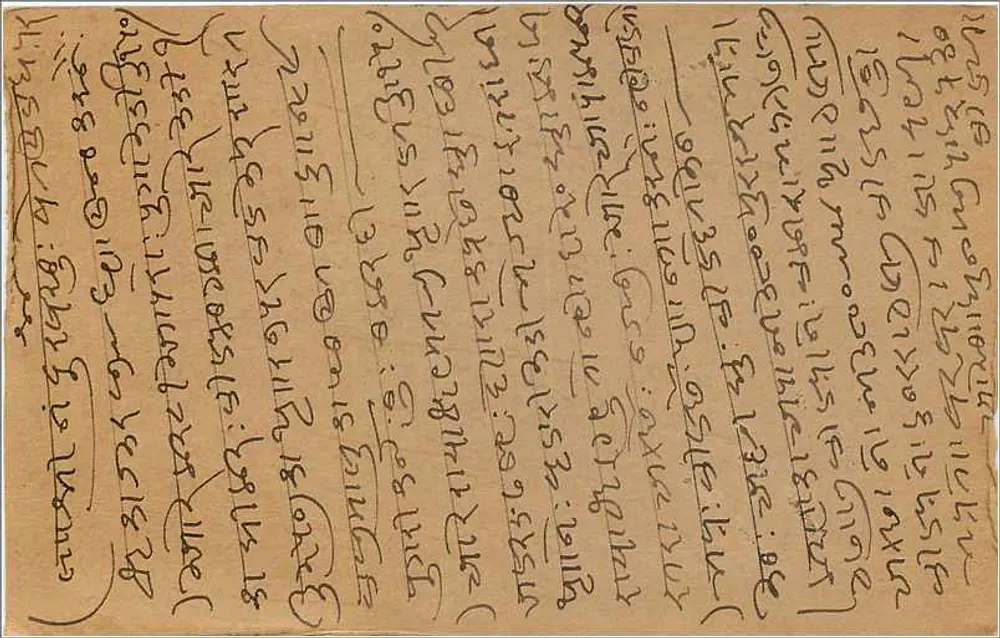 Carta postal de Bombaim — texto em escrita devanagari — editor não visível - Verso