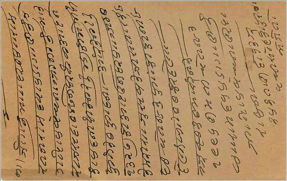 Bombay — Carta postal enviada de Bombay — editor não visível - Verso